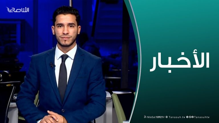 نشرة أخبار 23:00