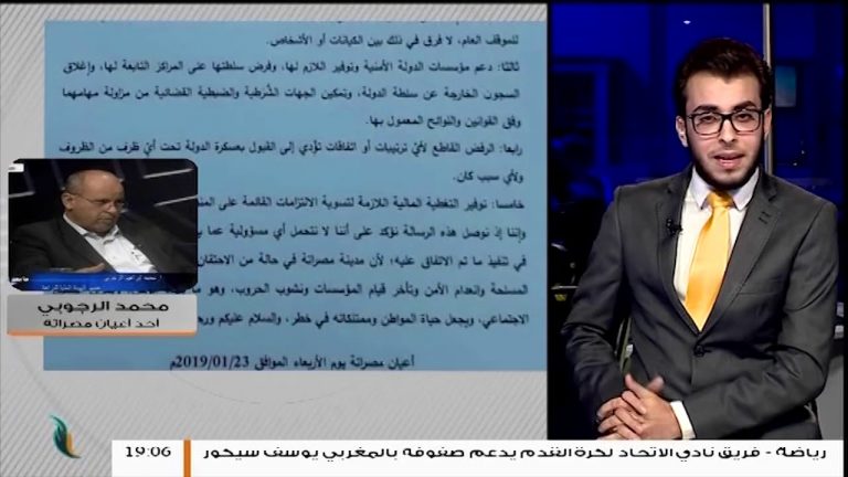 ماوراء لقاء أعيان مصراتة مع السراج وأهم الرسائل الموجهة له من أعيان مصراتة بخصوص المليشيات