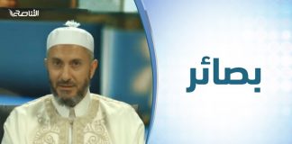 بصائر | الحلقة (12) : الحرية وضماناتها في الإسلام