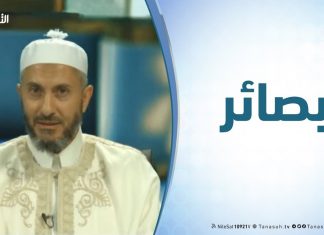 بصائر | الحلقة (12) : الحرية وضماناتها في الإسلام