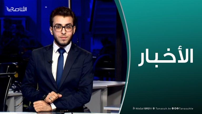 نشرة أخبار 19:00