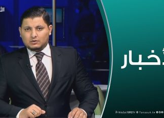 نشرة أخبار 19:00