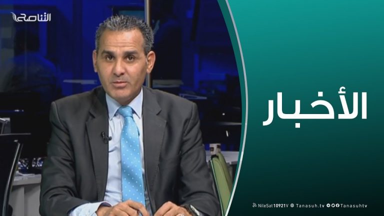 نشرة أخبار 19:00