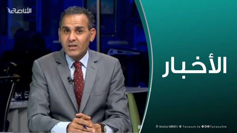 نشرة أخبار 19 مساءً