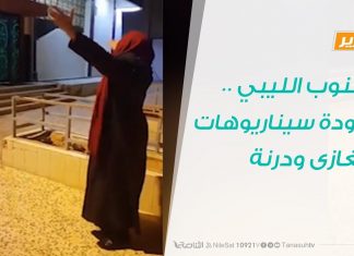 تقرير – حوار المساء – الجنوب الليبي ..وعودة سيناريوهات بنغازى ودرنة