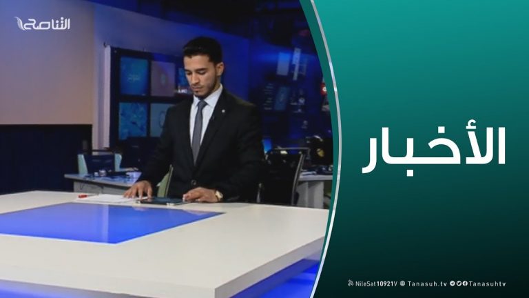 نشرة أخبار 23:00