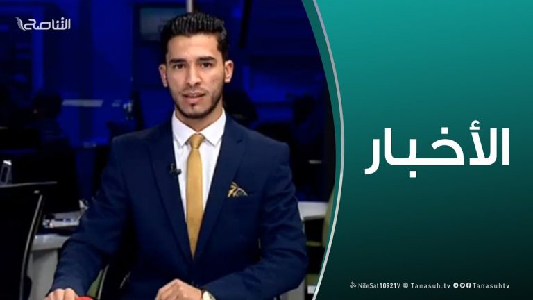 نشرة أخبار 19