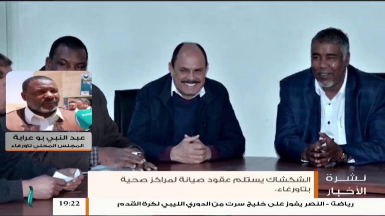 حول مستجدات الوضع الخدمي والأمني بمدينة تاورغاء استمع لمداخلة عبدالنبي بوعرابة