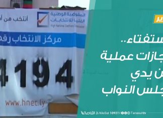 تقرير – الاستفتاء.. إنجازات عملية بين يدي مجلس النواب