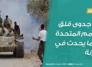 تقرير – ما جدوى قلق الأمم المتحدة مما يحدث في درنة بعد إطلاق العنان لمليشيات الكرامة