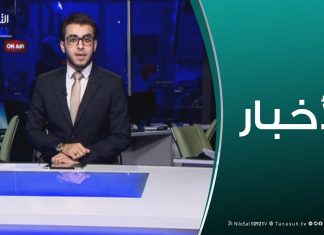 نشرة أخبار 19:00