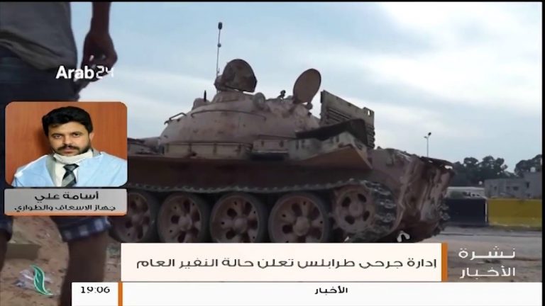 قتلى وجرحى وهناك عائلات عالقة في اشتباكات جنوب العاصمة .. جديد الحصيلة مع د. أسامة علي – جهاز الإسعاف والطوارئ طرابلس