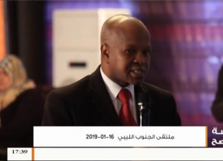 عدسة التناصح – ملتقى الجنوب الليبي – 17 – 1 – 2019