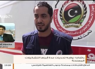 ماوراء اجتماع باشاآغا مع ممثلي المجتمع الدولي بطرابلس والتصعيد الواضح في بيان قوة حماية طرابلس .. المزيد مع المحلل السياسي محمود إسماعيل