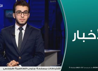 نشرة أخبار 19:00