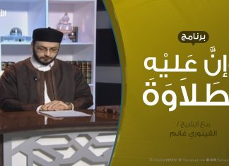 وإن عليه لطلاوة – الياءات الزوائد – مع الشيخ الفيتوري غانم – 17 – 1 – 2019