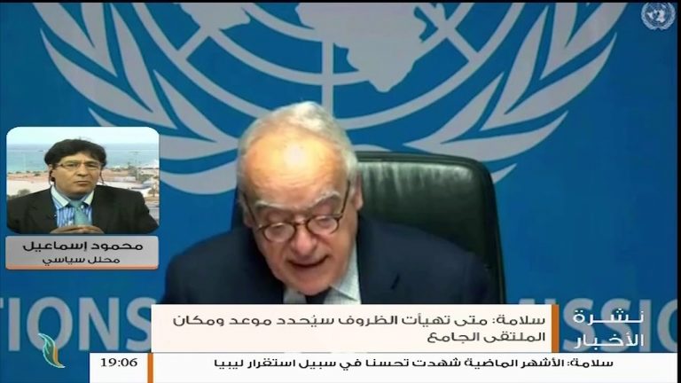 جديد إحاطة سلامة في مجلس الأمن بعد اشتباكات العاصمة و المزيد مع المحلل السياسي محمود اسماعيل| 18 – 1 – 2019