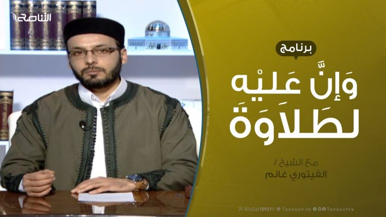 وإن عليه لطلاوة .. مع الشيخ الفيتوري غانم