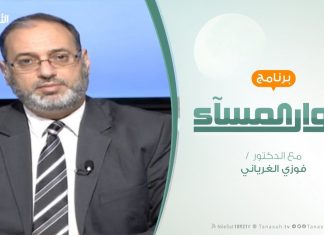 حوار المساء | الليشمانيا…مؤشرات الأنتشار وغياب الوقاية | تقديم فوزي الغرياني