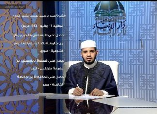 مع دار الإفتاء – مع الشيخ عبدالرحمن قدوع – عضو لجنة الفتوى بدار الإفتاء – 11 – 1 – 2019