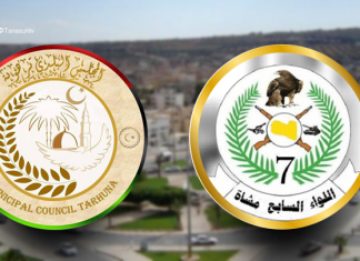 فرض حظر التجول في محيط بلدية ترهونة