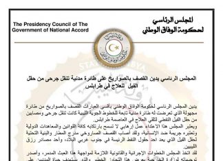 الرئاسي المقترح يدين قصف الطائرة المدنية في حقل الفيل