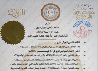 السراج يعين الفريق محمد الشريف رئيسا للأركان العامة للجيش الليبي