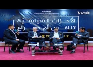 برومو – الأحزاب السياسية تنافس أم صراع .. يأتيكم قريبا