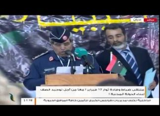 البيان الختامي لملتقى ضباط وقادة ثوار 17 فبراير – في مدينة غريان