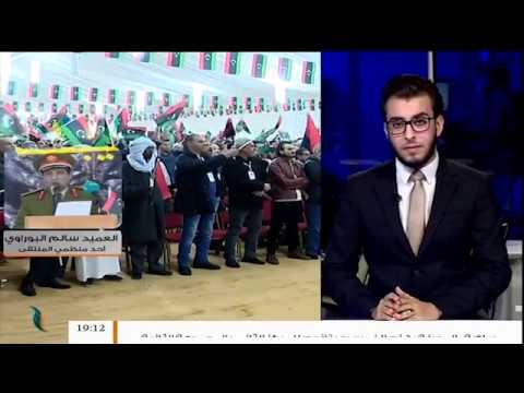 حول أهداف ملتقى ثوار ليبيا بمدينة غريان استمع لمداخلة العميد سالم البوراوي أحد منظمي الملتقى.