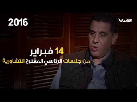 “حصاد السنوات الثمان” سنة 2016