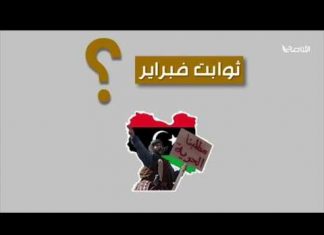 هل تعرف بعضا من ثوابت فبراير؟ تعرف عليها في هذا الفيديو.