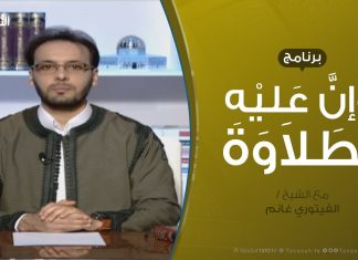 وإن عليه لطلاوة | أنواع الوقف (1) | مع الشيخ الفيتوري غانم | 14 – 2 – 2019
