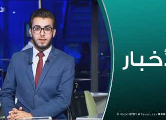 نشرة أخبار الساعة 7:00 مساءً | 14 – 02 – 2019