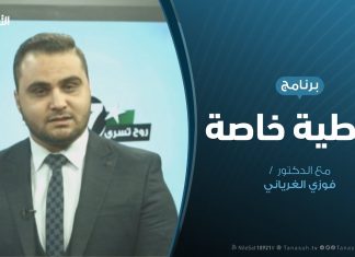 تغطية خاصة | “الشرق الليبي في ذكرى الثورة” | تقديم محمد الخلاب | 14 – 2 – 2019