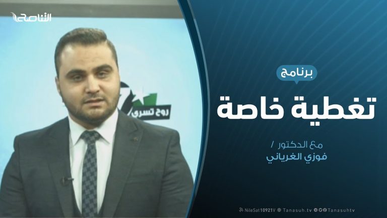تغطية خاصة | “الشرق الليبي في ذكرى الثورة” | تقديم محمد الخلاب | 14 – 2 – 2019