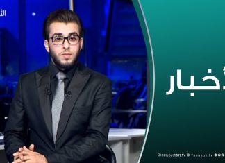 نشرة أخبار الساعة 11:00 مساءً | 15 – 02 – 2019