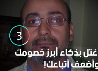 برومو: كيف تصنع ثورة مضادة خطوة بخطوة