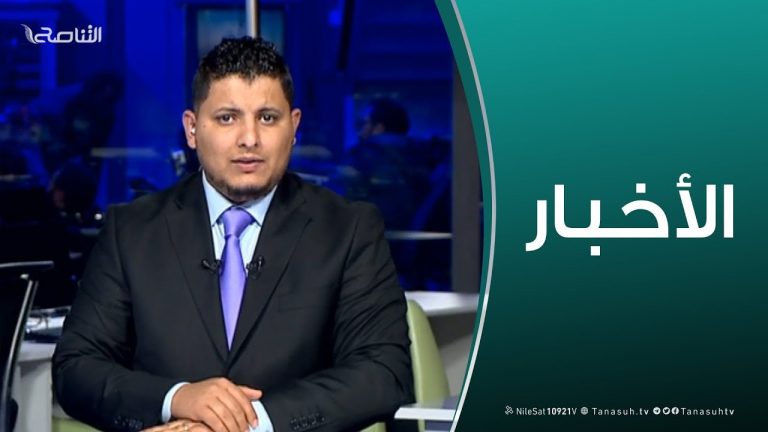 نشرة أخبار 23:00 | 16 – 2 – 2019