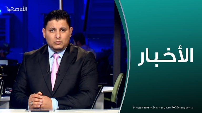 نشرة أخبار 23:00 مساءً