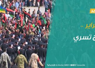 تقرير – تغطية خاصة – فبراير .. روح تسري – 17 – 2 – 2019