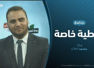 تغطية خاصة ( 2 ) – فبراير روح تسري – تقديم محمد الخلاب – 17 – 2 – 2019