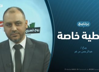 تغطية خاصة ( 3 ) – فبراير روح تسري – تقديم عبدالرحمن مرغم – 17 – 2 – 2019