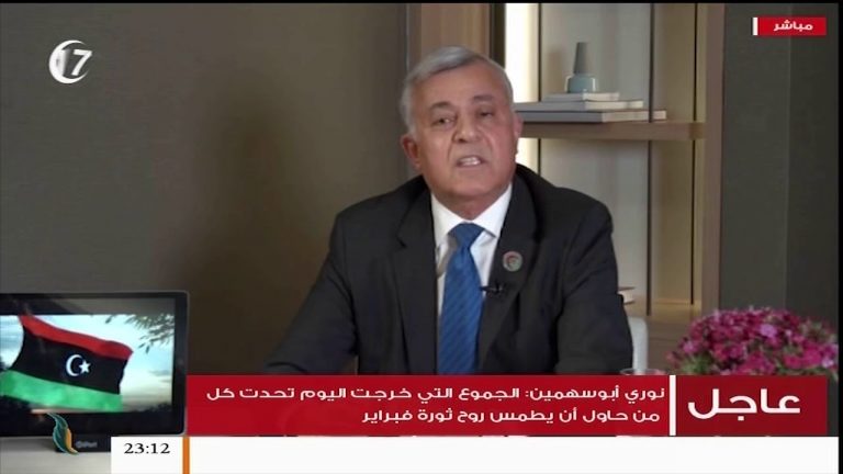 كلمة السيد نوري بوسهمين رئيس المؤتمر الوطني العام بمناسبة احتفال الشعب الليبي بالذكرى الثامنة لثورة 17 من فبراير