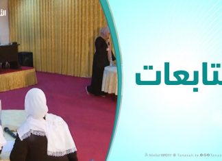 متابعات (الحلقة الثالثة) | مسابقة فبراير المنهجية لعام 2019 على نطاق التعليم الثانوي بتاجوراء