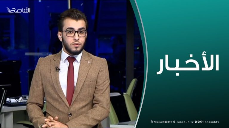 نشرة أخبار الساعة 7:00 مساءً | 19 – 02 – 2019