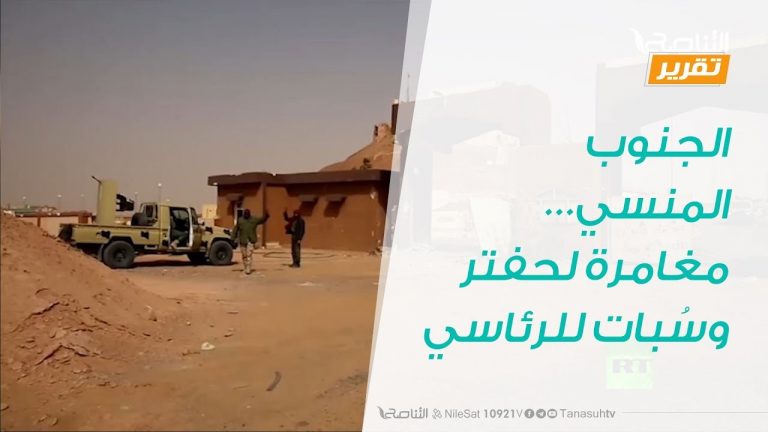 تقرير – الجنوب المنسي…مغامرة لحفتر وسُبات للرئاسي