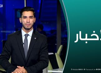 نشرة أخبار الساعة 11:00 مساءً | 19 – 02 – 2019