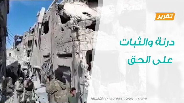 تقرير – حوار المساء – درنة والثبات على الحق – 20 – 2 – 2019