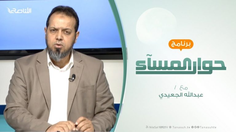حوار المساء – درنة والثبات على الحق – تقديم عبدالله الجعيدي | 20 – 2 – 2019